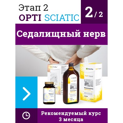 NaturDay - Opti Sciatic Set Этап - 2 